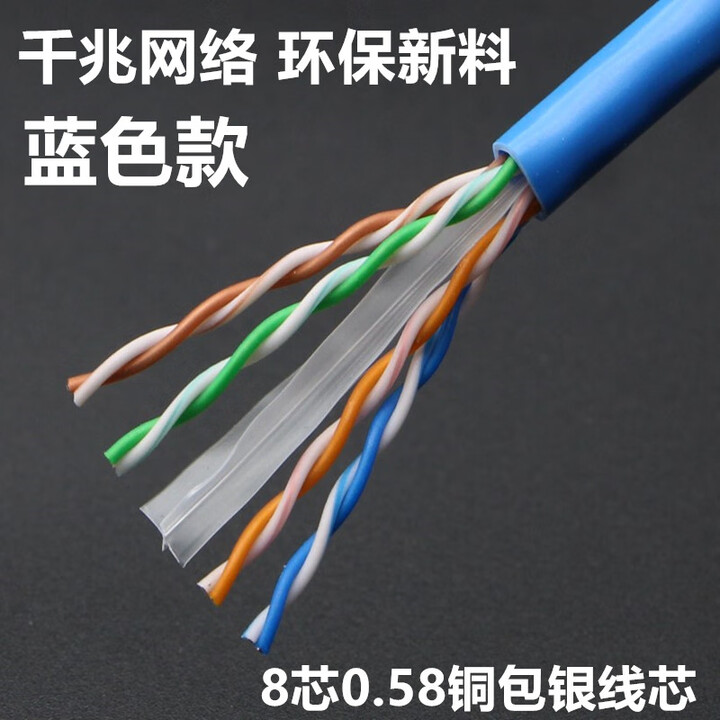 銅網(wǎng)線家用高速超六類雙屏蔽千兆電腦監(jiān)控網(wǎng)絡(luò)線室外無氧銅cat6 超六